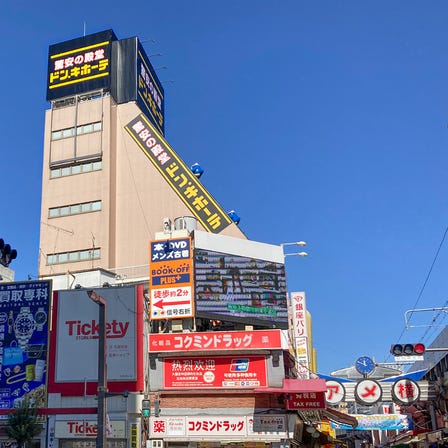 [Coupon]Don Quijote Okachimachi store（10% Tax-Free + MAX 7% OFF）