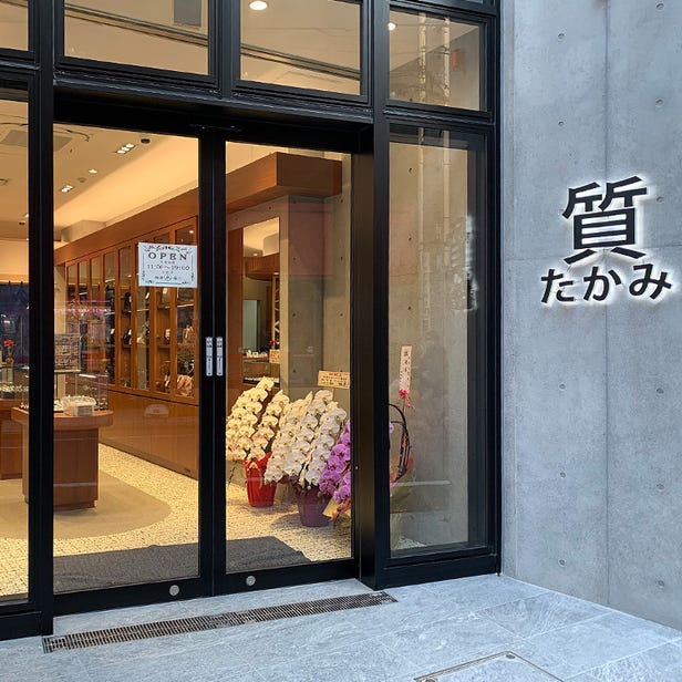 Takami Pawnshop Nishi-Kasai