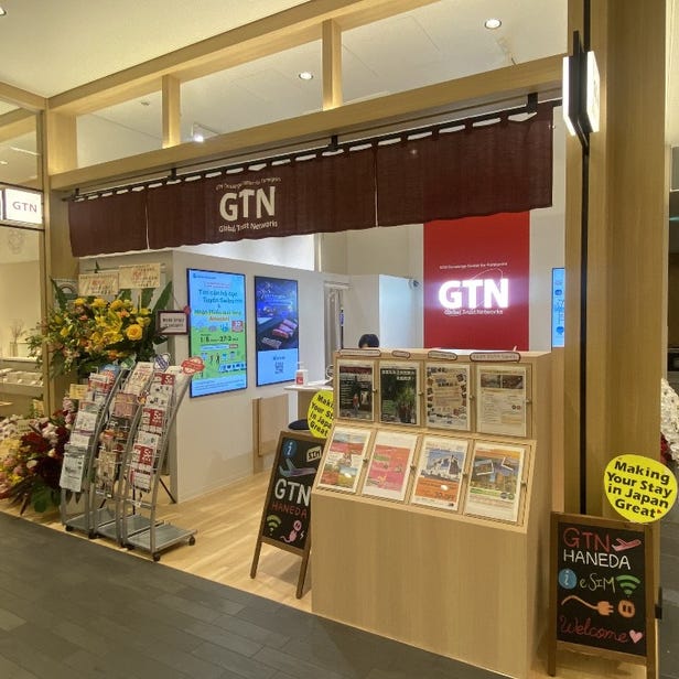 GTN羽田機場花園店