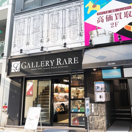 Gallery Rare Ginza Main Store