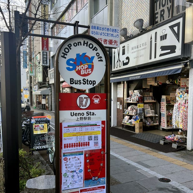 Okamoto Paper & Stationery Store