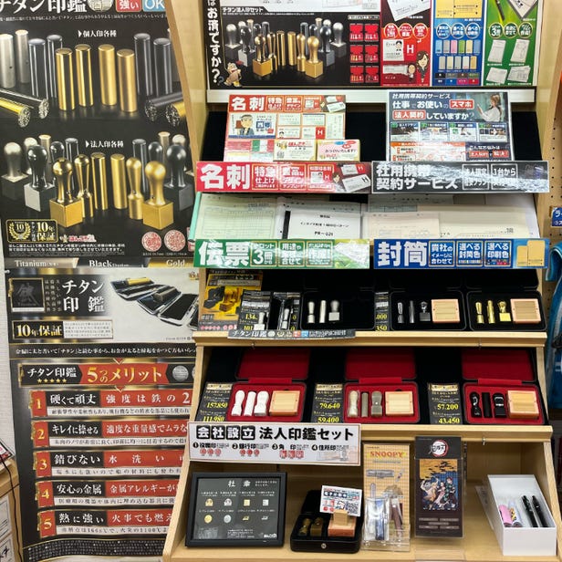 Hanko Shop 21 Ueno