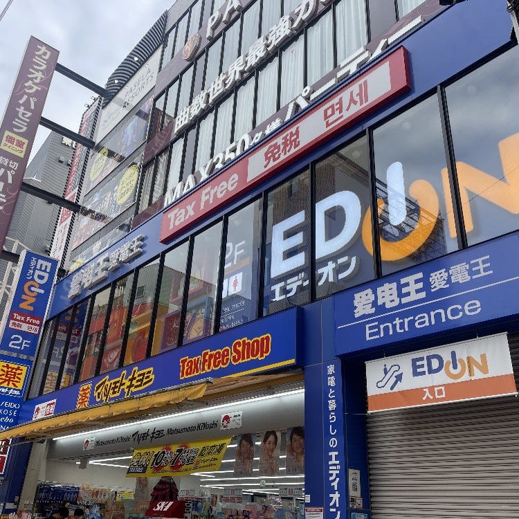 エディオン 道頓堀店 (難波・道頓堀・心斎橋|家電量販店) - LIVE JAPAN