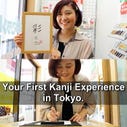 Hanko Land Tokyo