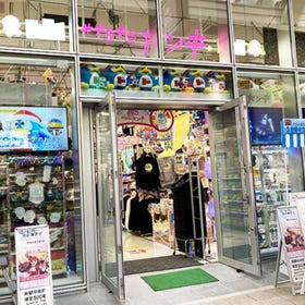 Kirakira Donki Tanuki Koji Store.