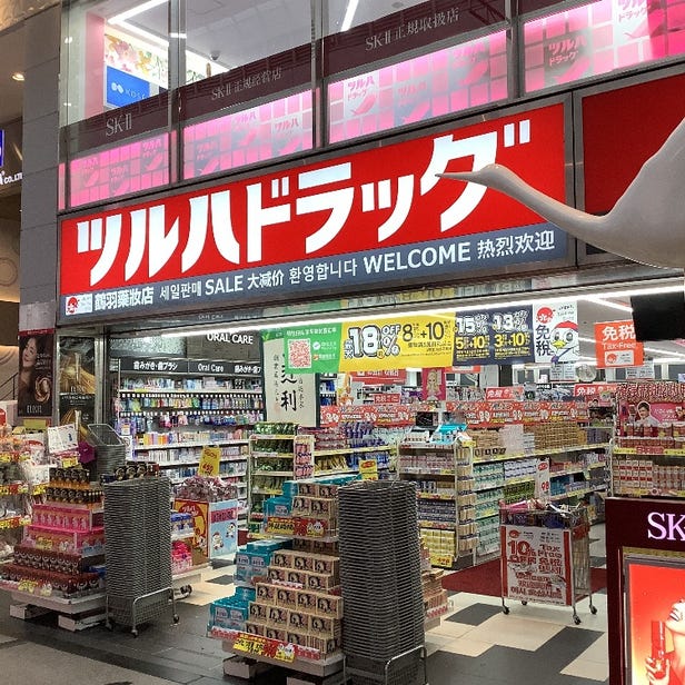 鹤叶药妆戎桥店