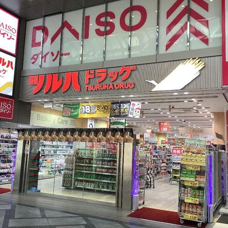ツルハドラッグ心斎橋筋2丁目店
