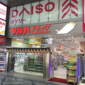 ツルハドラッグ心斎橋筋２丁目店