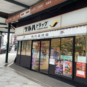 鶴葉藥妝八坂神社店