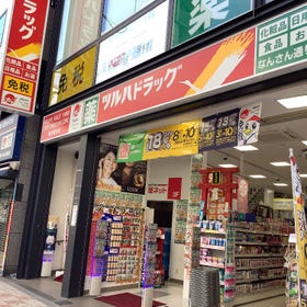 ツルハドラッグなんさん通り店