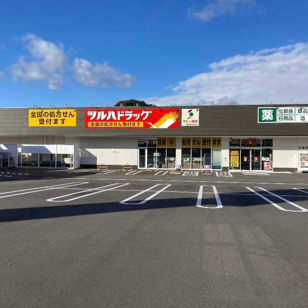 鶴葉藥品天童店