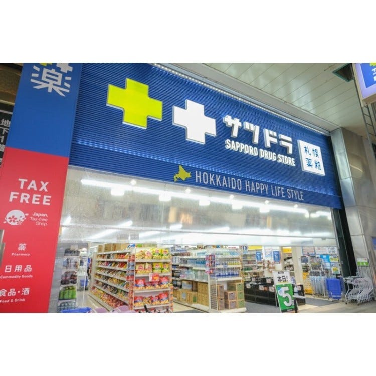 SATUDORA Tanukikoji 5-Chome Store (Sapporo / Chitose|Pharmacies