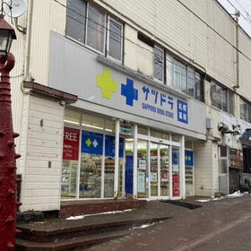 札幌藥妝 登別溫泉店