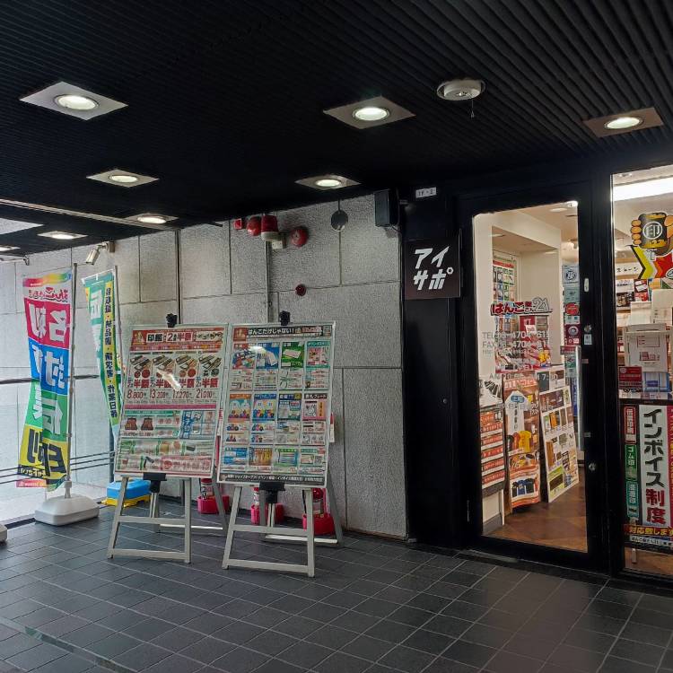 はんこ屋さん21 心斎橋店 (難波・道頓堀・心斎橋|土産店・アンテナ