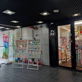 Hanko Shop 21 Shinsaibashi