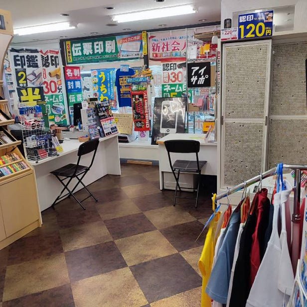 Hanko Shop 21 Shinsaibashi