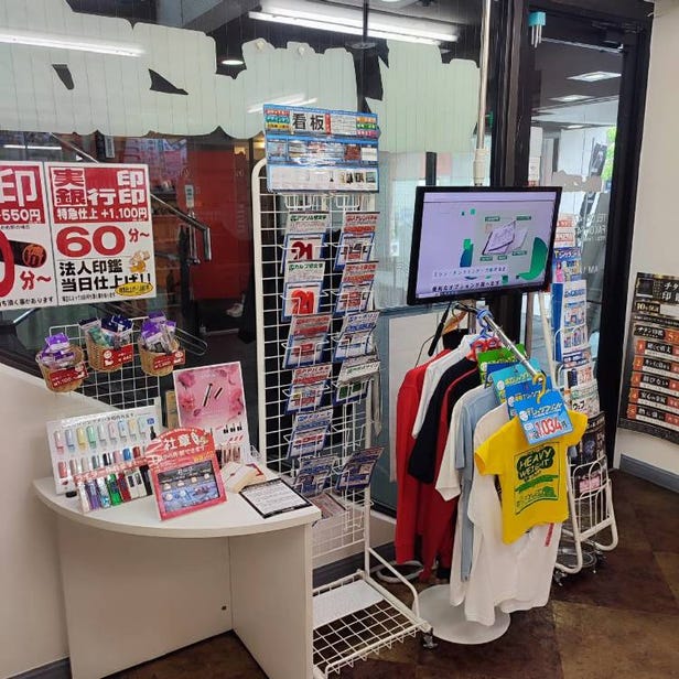 Hanko Shop 21 Shinsaibashi