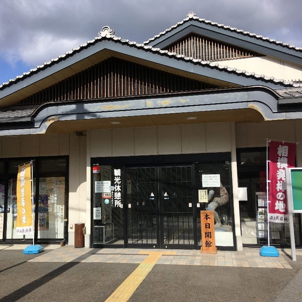 相撲館蹶速座