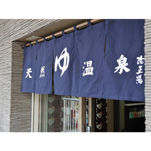 改正湯