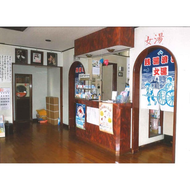 Fujino-yu