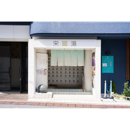 Sakae-yu