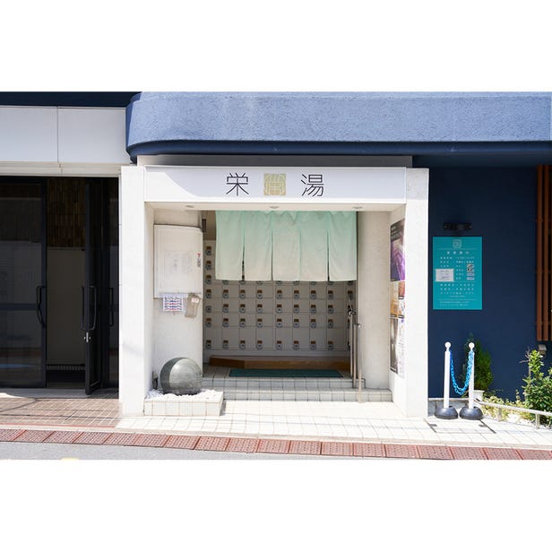 Sakae-yu