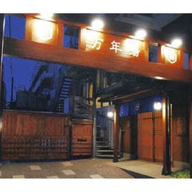 Mannenyu