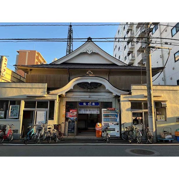 Matsuno-yu