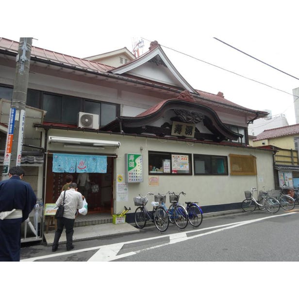 Kotobuki-yu