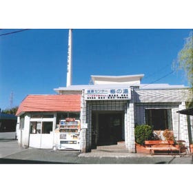 Umeno-yu