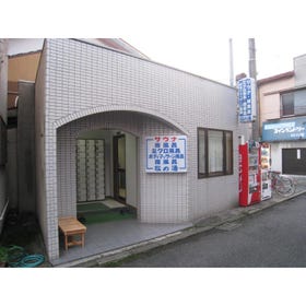 Matsuno-yu