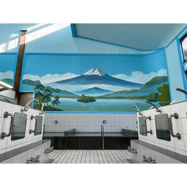 滝野川稲荷湯