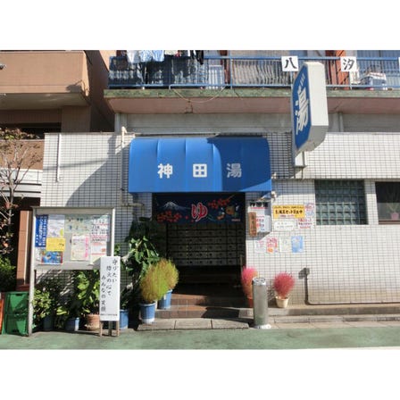 Kanda-yu