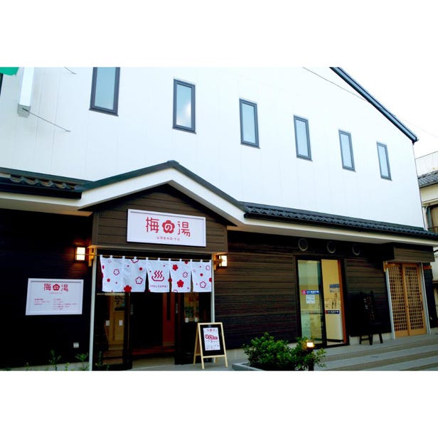 Umeno-yu