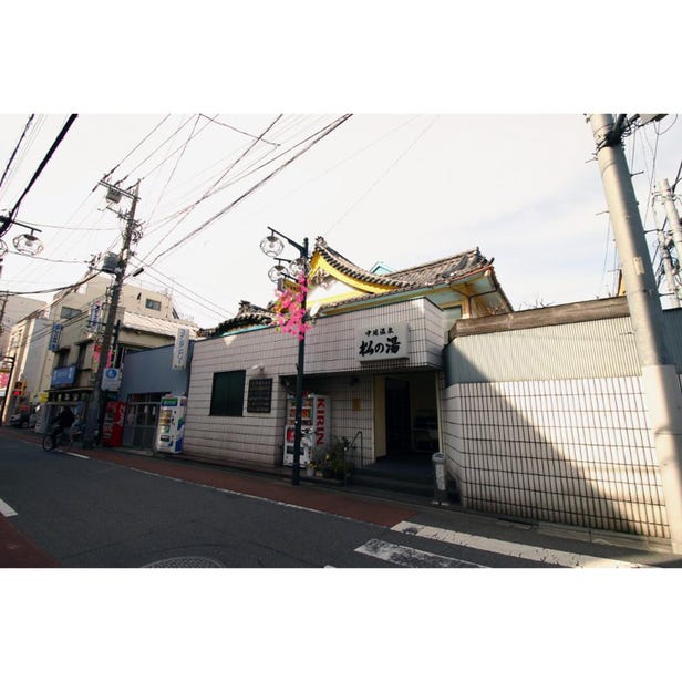 Nakanobu Onsen Matsu-no-yu