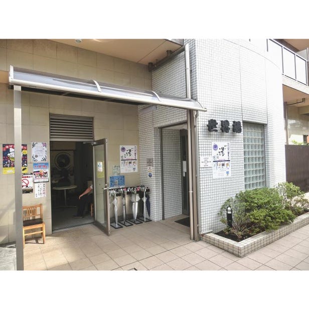 Sekaiyu