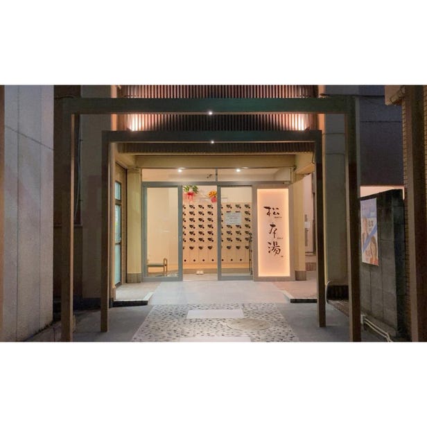 Matsumoto-yu