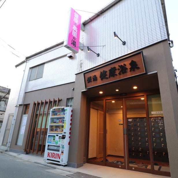 Kenko Yokusen