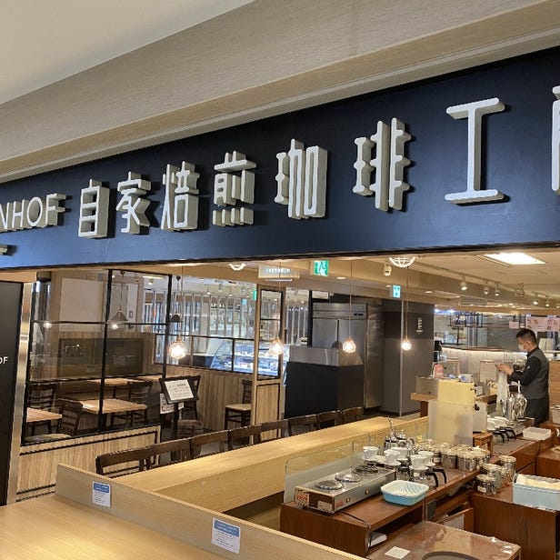 BAHNHOHFU Home Roasted Coffee Factory(Sanbangai Store)