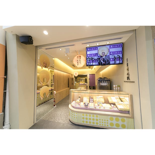 Aokishofuan Tsukigesho Namba store