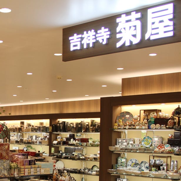 kichijoji KIKUYA main shop