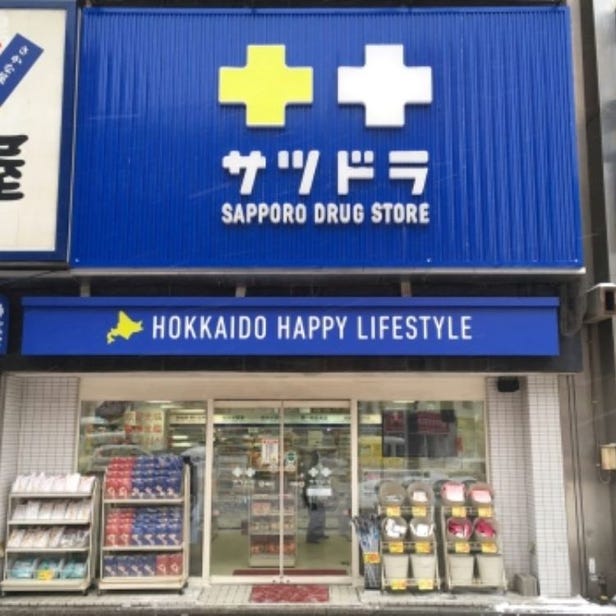 사츠도라 스스키노점