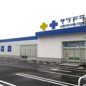 SATUDORA 北斗七重濱店