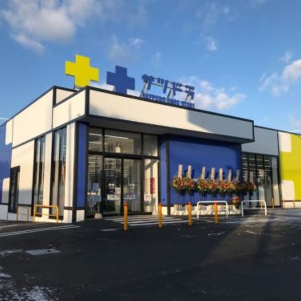 サツドラ紋別本町店