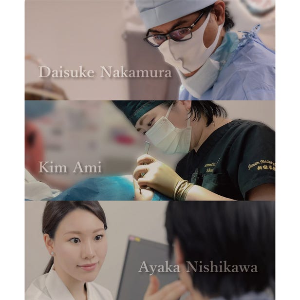 湘南美容診所新宿總院