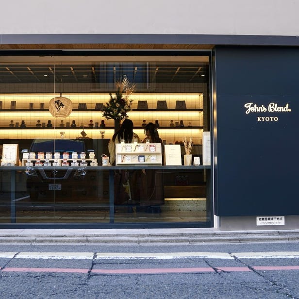 ジョンズブレンド 京都錦市場店