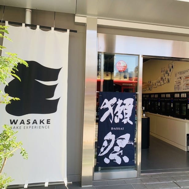 WASAKE Sake Experience