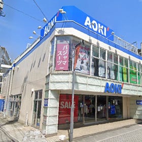 AOKI高円寺店