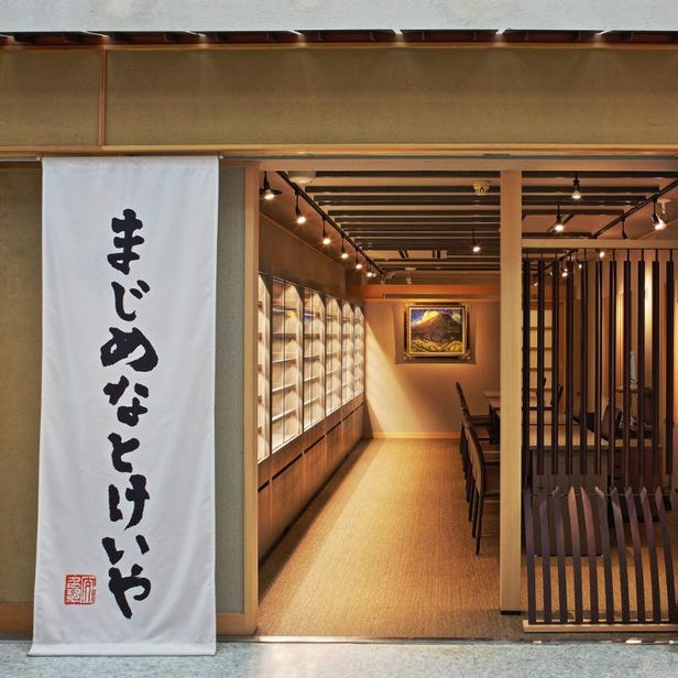 Kamekichi Nakano Main Store