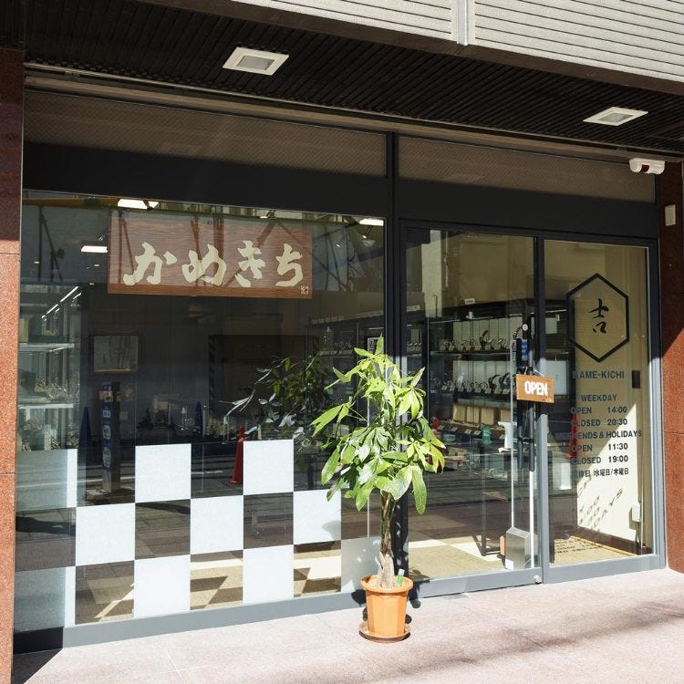 まじめなとけいや かめ吉 心斎橋店 (難波・道頓堀・心斎橋|宝石、時計